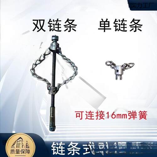 LP链条新型疏通下水道管道油污堵塞钻具16mm弹簧调节清理硬物