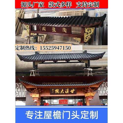 广檐门头装饰中式仿古门楼飞檐翘角复古建筑牌坊东阳实木雕垒德株