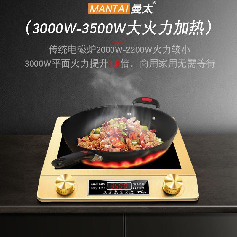 平面中山电磁炉家用3500w电炉子炒菜火锅一体大功率 多功能灶
