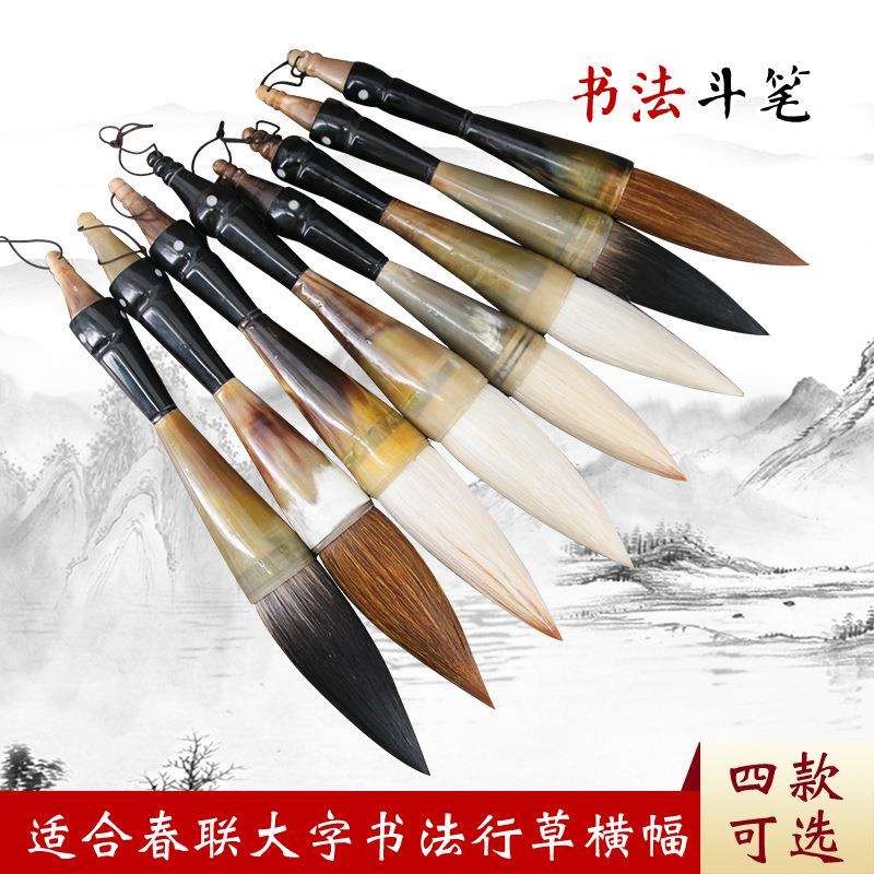卫庄大号牛角狼毫对联斗笔春联兼毫毛笔大号羊毫毛笔大提斗笔
