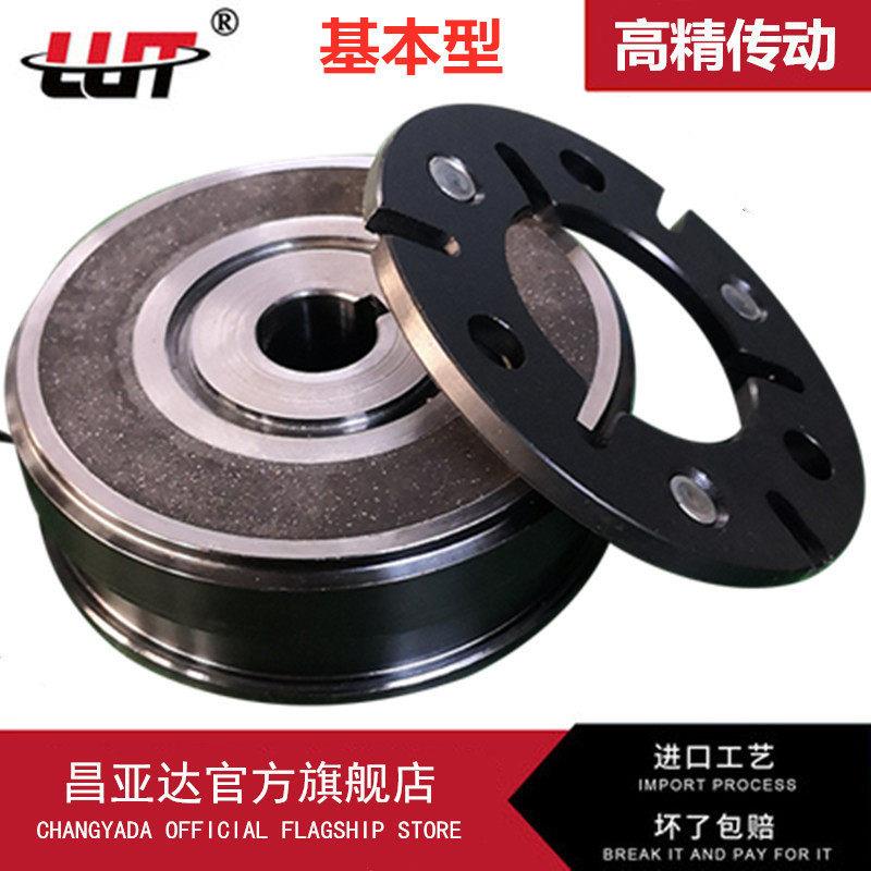 耳朵固定挂耳片板电磁离合器12v24v衔铁法兰导座内轴承干式DLD6