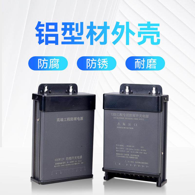 户外工程防雨24V亮化灯箱发光字直流12V灯带监控广告牌DC开关电源