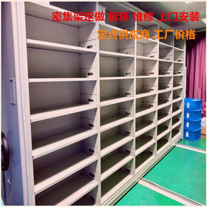 智能密集架手动移动货架电动密集柜拆装迁移维修档案柜厂家直销