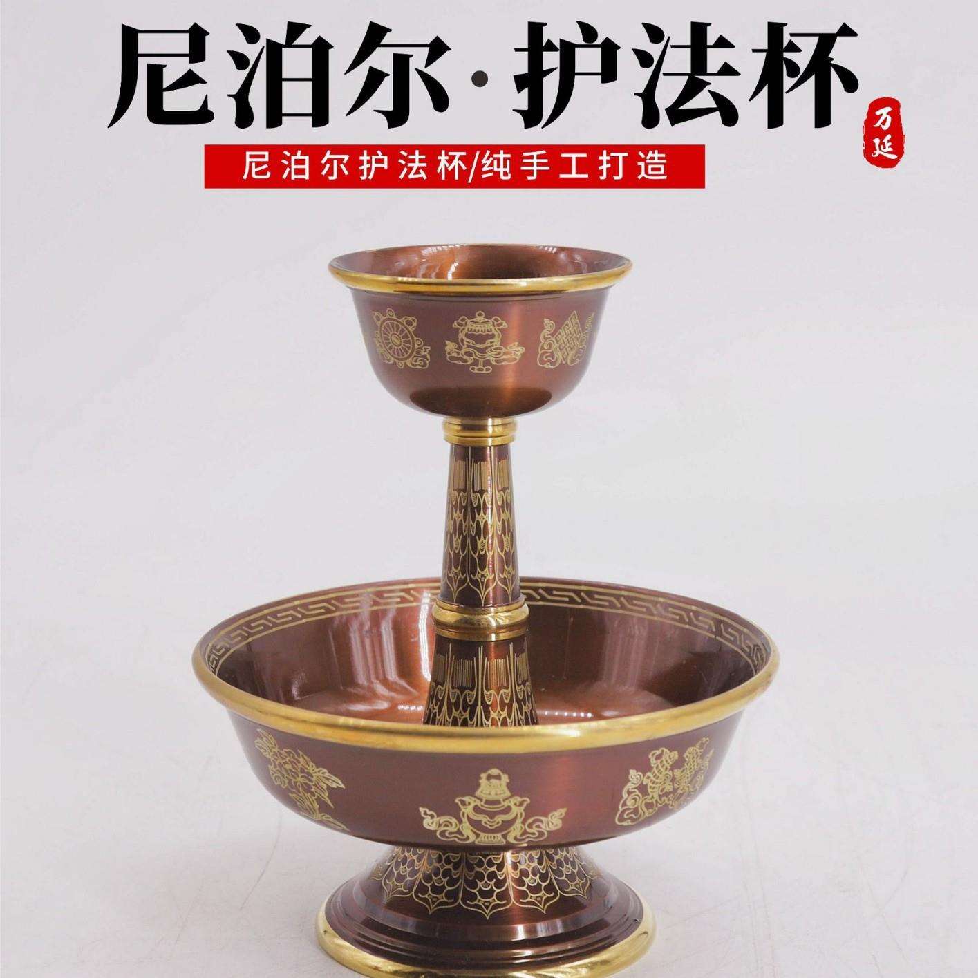 纯铜手工八吉祥大花纹两款护法杯藏式密宗供佛用品家用工艺品摆件
