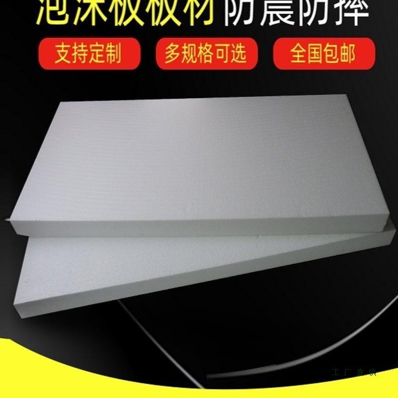 泡沫板高密度模型雕刻加厚防震保温填充造型场景泡沫块EPS高密度