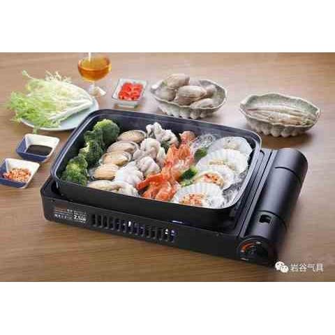 岩谷ZGHP-B/C户外便携煎炒卡式炉、容量加深烤盘烧烤炉、防风炉野