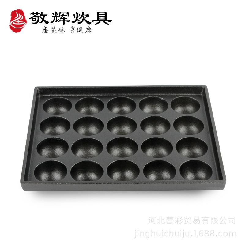 加厚无涂层家用商用章鱼小丸子锅锅蛋糕模具烤箱用鑄鐵鍋20孔方形