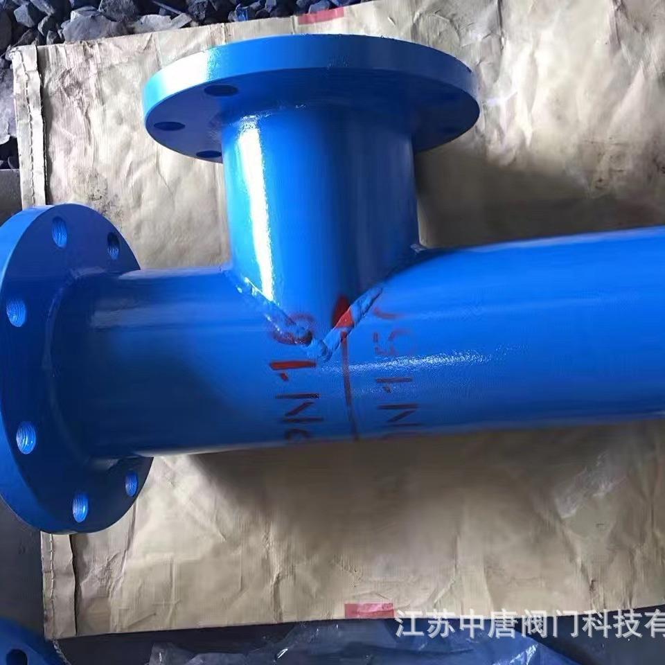 ST34C -16C折流式T型过滤器 直通式、正折流、反正流三种类型 WCB