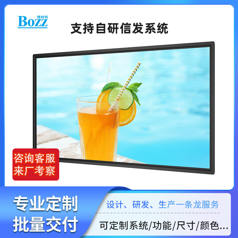 18.5寸21.5寸24寸32寸55寸触摸高清一体机壁挂广告机视频播放显示