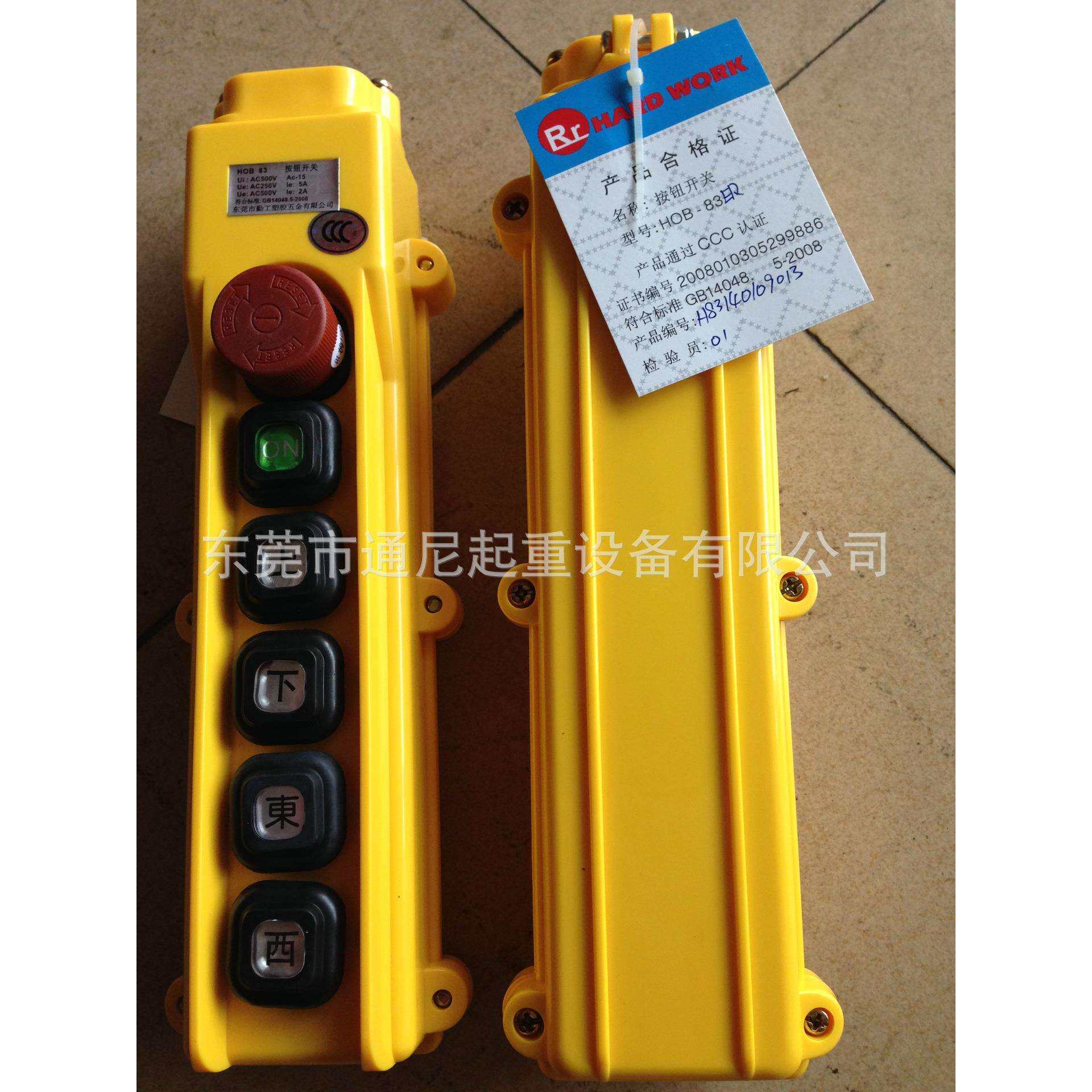 专业提供勤工押扣行程开关 HOB 81起重机手柄开关/按钮开关