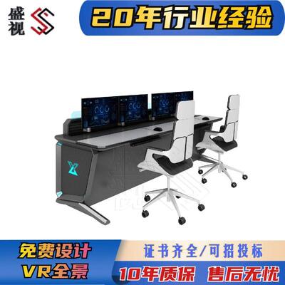 合成作指挥工作台 视频信息分析研判控制台 全金属系列