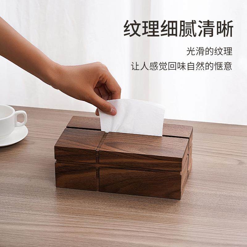 北美胡桃木纸巾盒客厅北欧轻奢餐巾收纳盒桌面抽纸盒创意家用纸抽