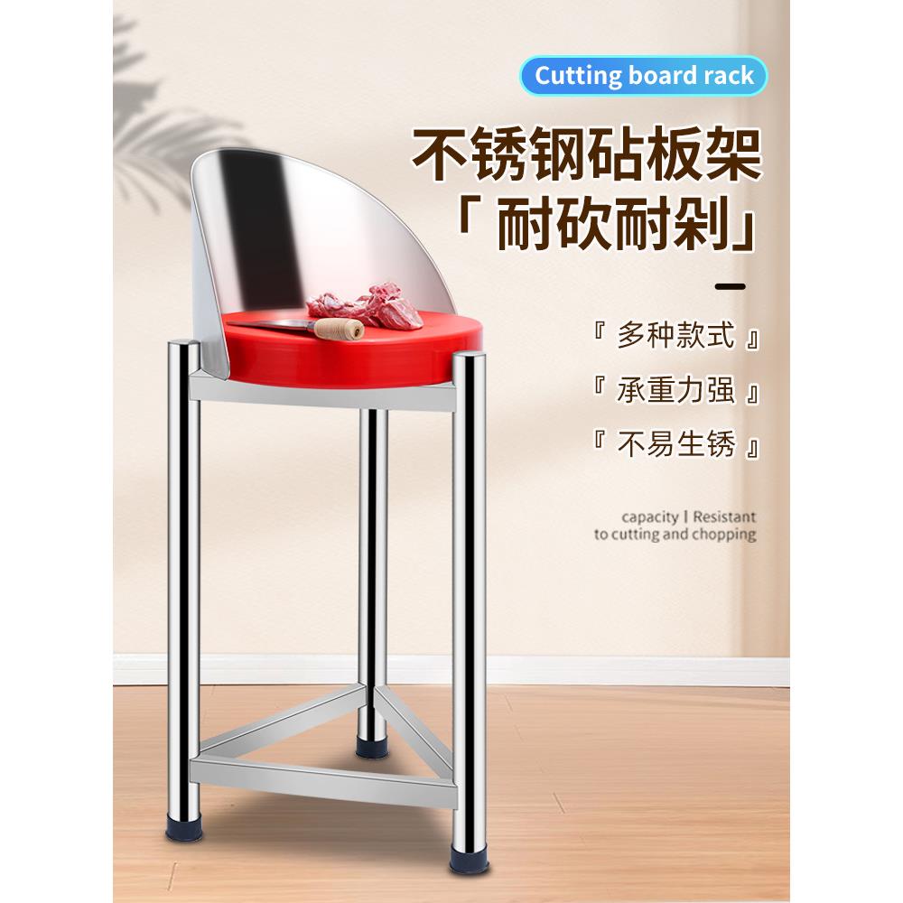 不锈钢砧板架落地三角菜板架商用剁肉菜墩架菜板放置架厨房砍骨台图片