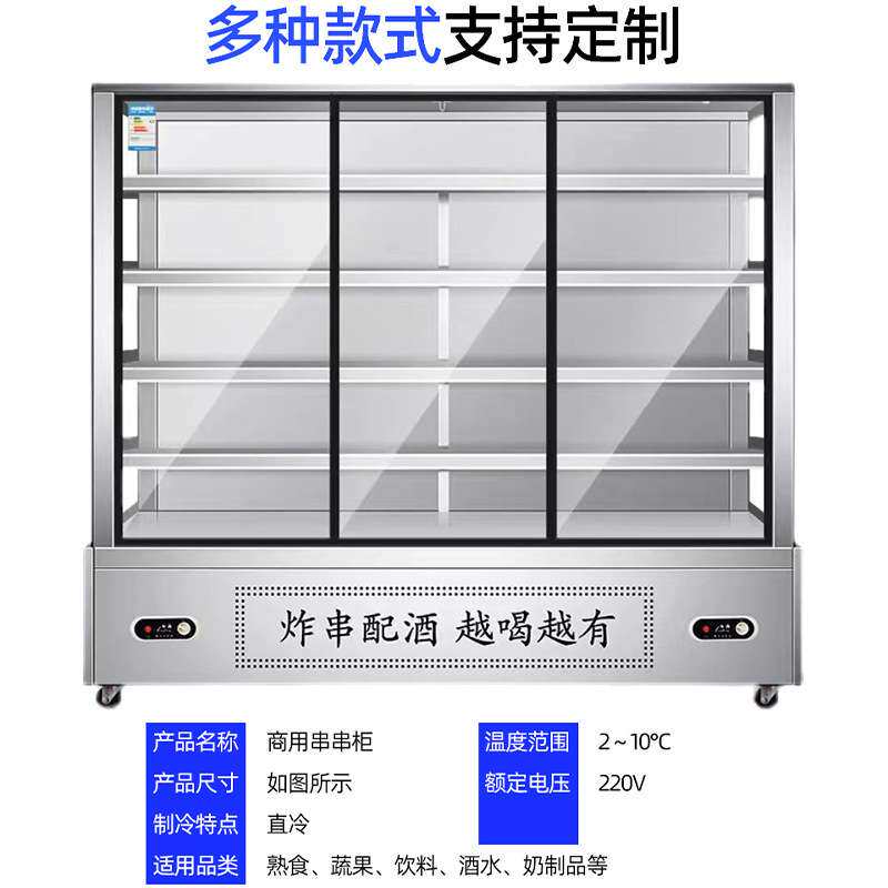 串串冰柜商用冷冻立体不锈钢保鲜柜烧烤凉拌菜点蔬菜冷藏展示柜