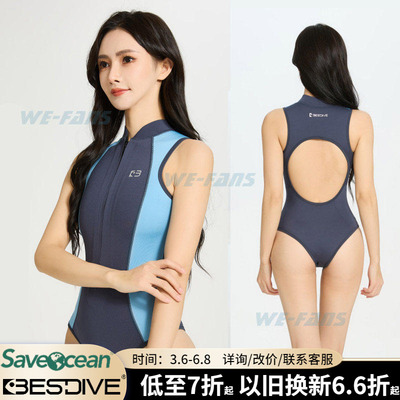 Bestdive超弹前拉链露背潜水服