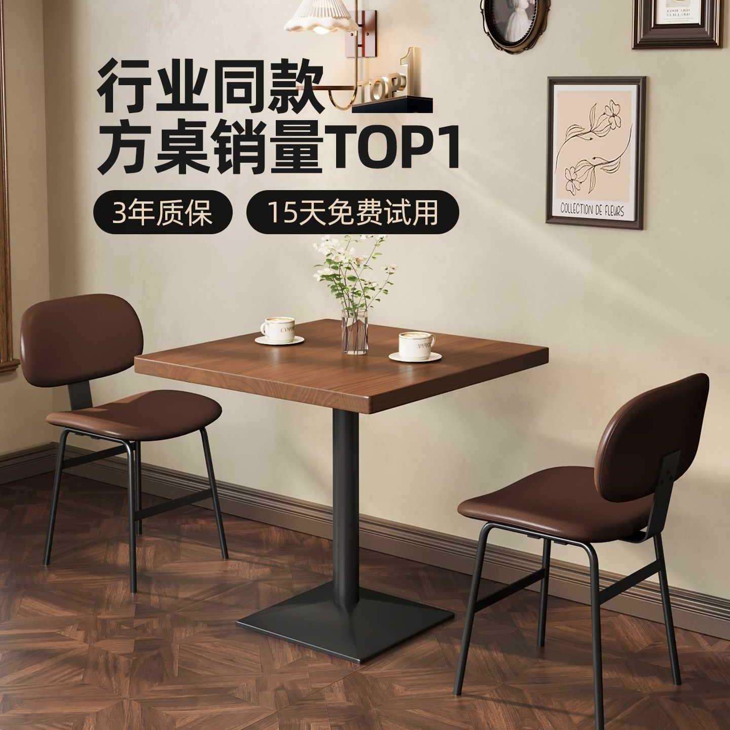 咖啡店酒馆酒吧西餐厅商用实木餐桌椅组合餐饮双人小四方单腿桌子