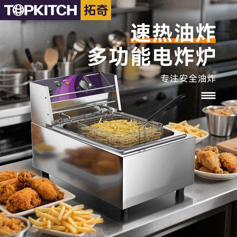 拓奇商用电炸锅小机身大容量机器炸薯条油条速热油炸多功能电炸锅