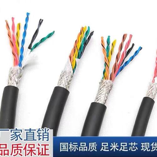 高柔线 TRVSP2芯至30芯耐寒耐折1500万次105℃双绞屏蔽拖链电缆