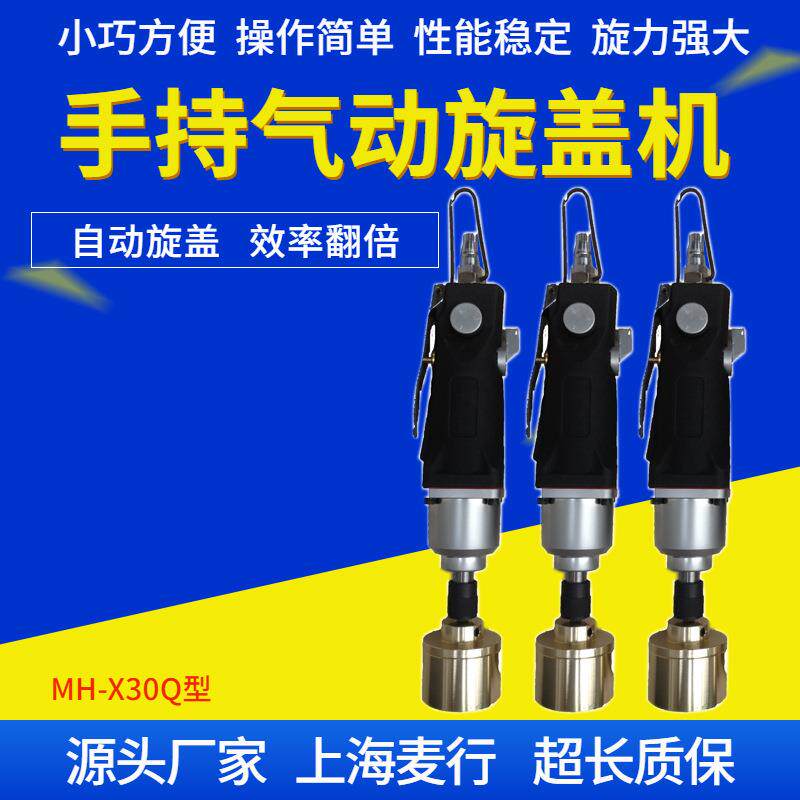 手动旋盖机厂家塑料瓶罐子玻璃瓶拧盖机螺纹盖四轮搓盖机速度快