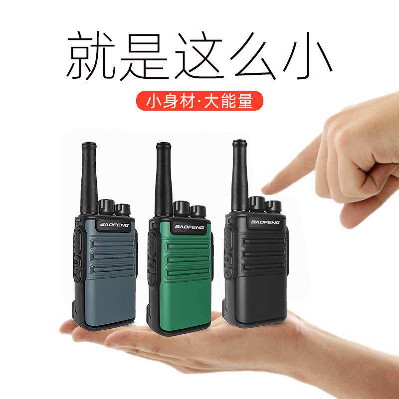 宝锋baofeng对讲机BF-V8大功率通讯设备民用无线电手台厂家