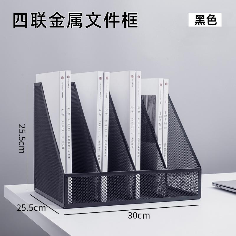 四联金属文件框办公桌面A4文件文具收纳筐铁艺文件架黑银色加厚款图片