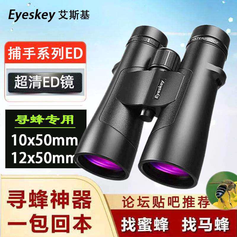 蜜蜂双筒清夜眼镜高倍望远斯ED艾寻找望远镜基马蜂鸟专业高清观夜