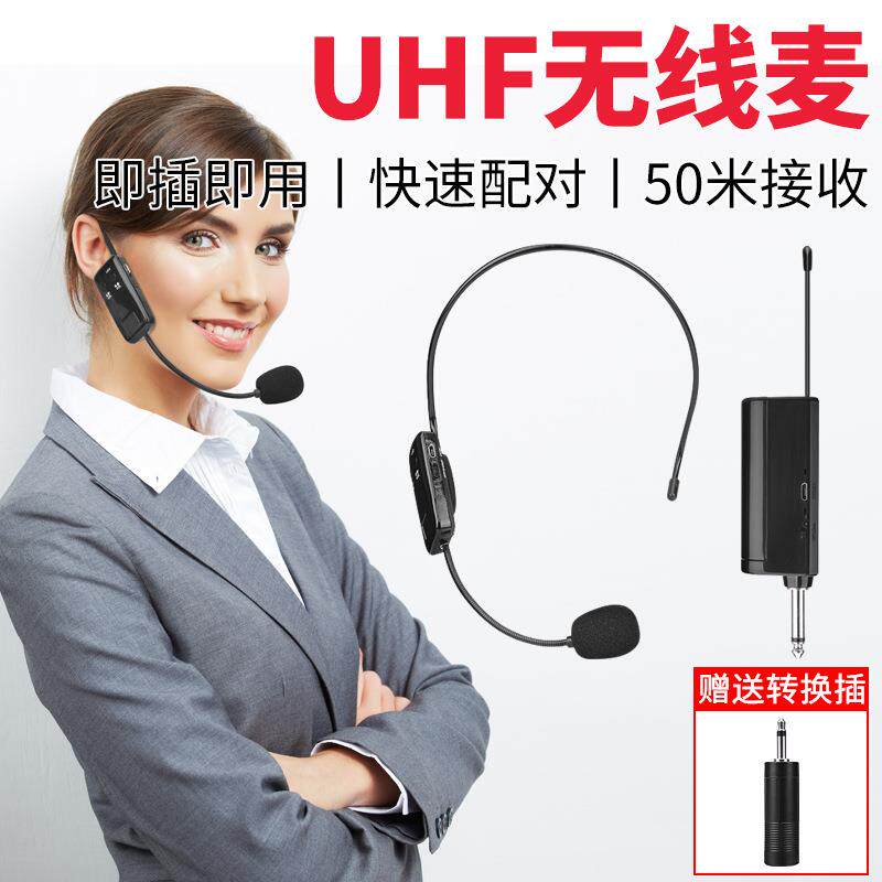 无线U段调频充电式麦克风声卡调音台音箱用头戴话筒电容麦克风