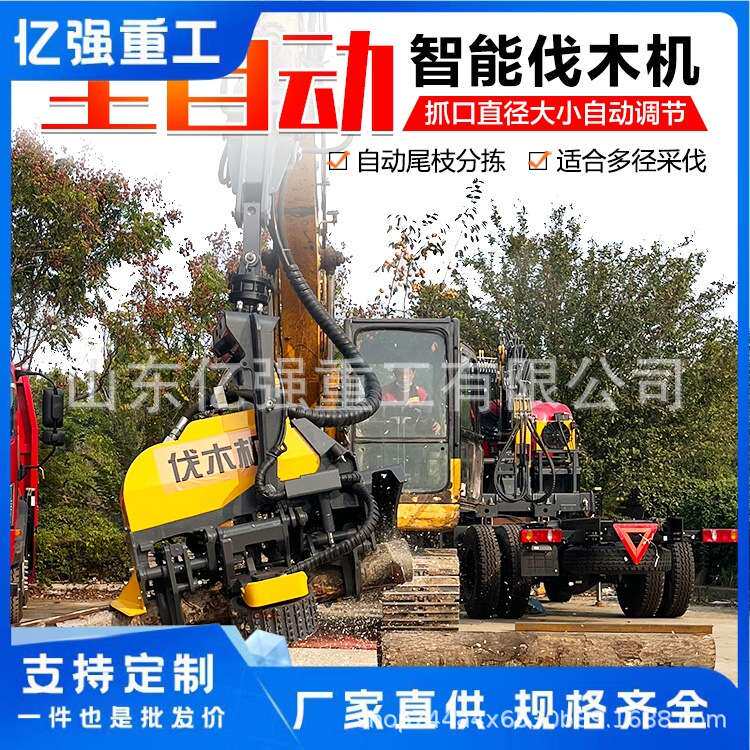 抱夹锯抓木伐树两用钩机改装伐树机全自动树木伐木机厂家直售