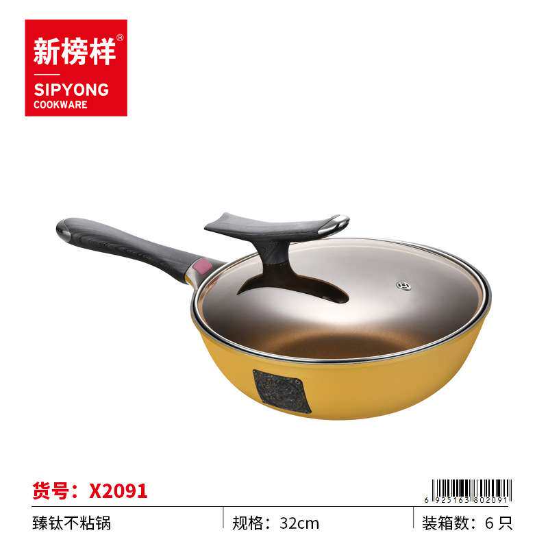 臻钛不粘锅炒锅32CM家用炒菜锅平底锅电磁炉锅具钛金锅永康锅厂