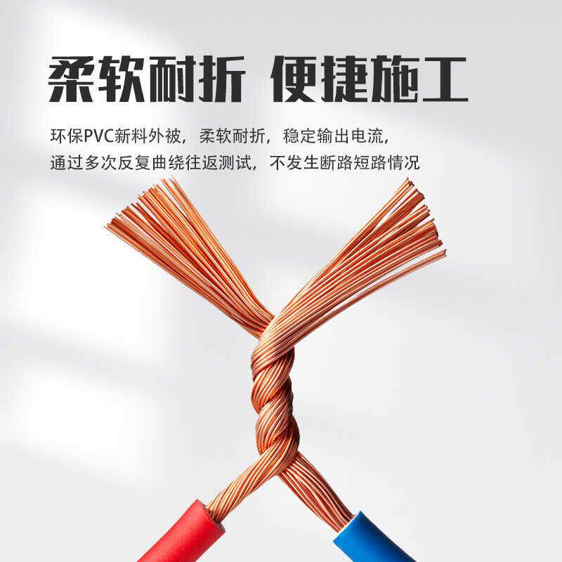 南洋电线国标铜芯1.5/2.5/4/6平方单芯多股软线家装阻燃接地线BVR