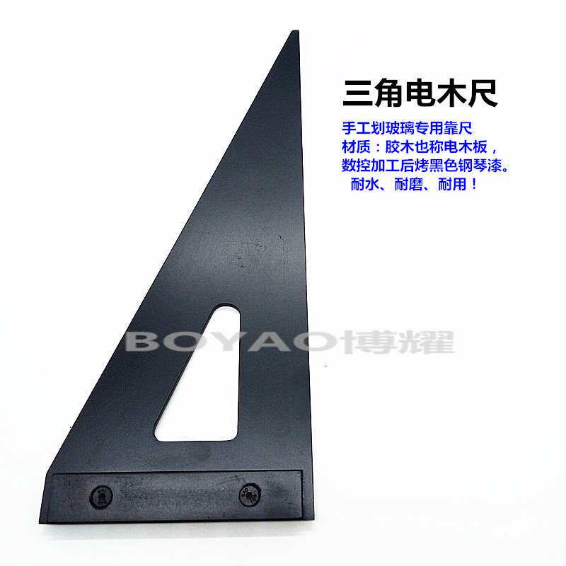 玻璃开料电木板三角形尺 玻璃切割胶木切割尺 90度直角尺