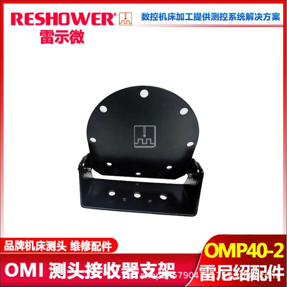 机床测头 OMI接收器安装支架 CNC 机床测头 通用固定支架