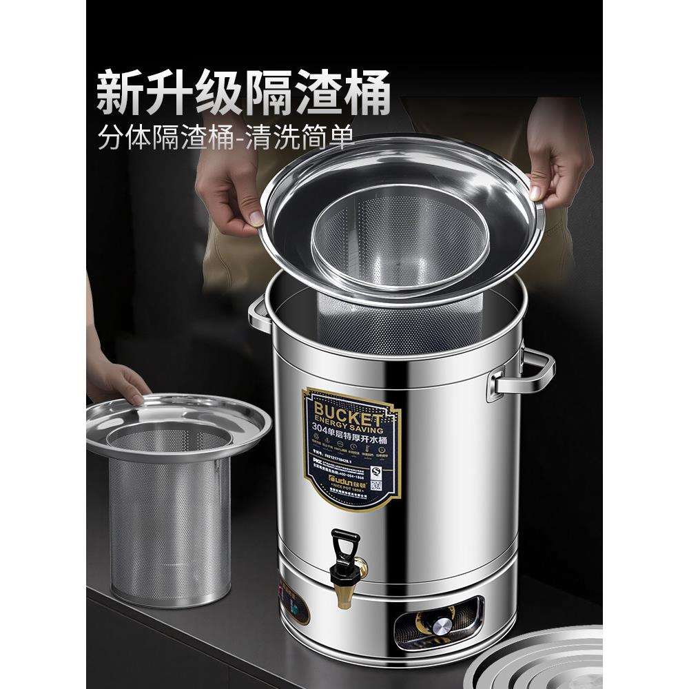 电热烧水桶大容量不锈钢开水桶商用煮热水保温月子煲水锅