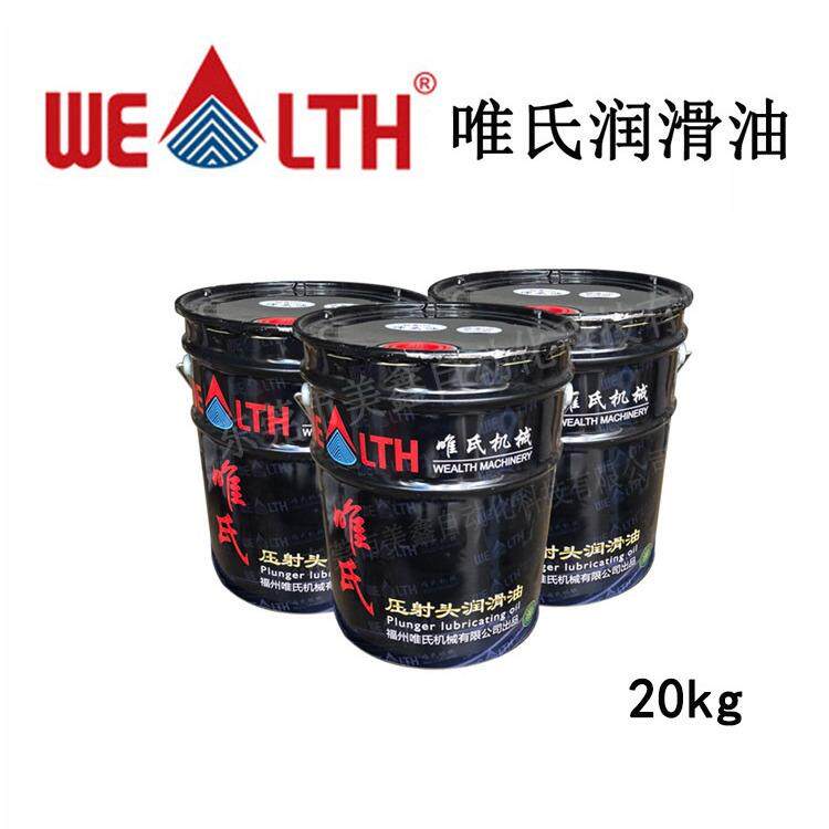 唯氏压铸脱模剂1188锌合金2188铝合金压铸机配件水性离型剂柱塞油