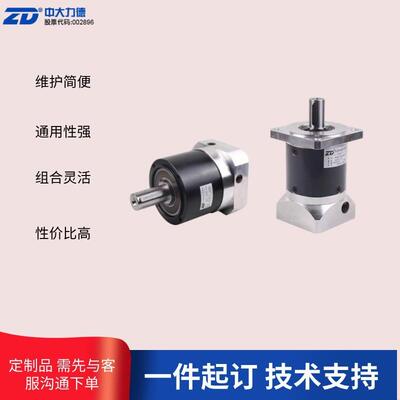中大力德40ZBF/E行星减速器增大力矩配伺服电机步进电机
