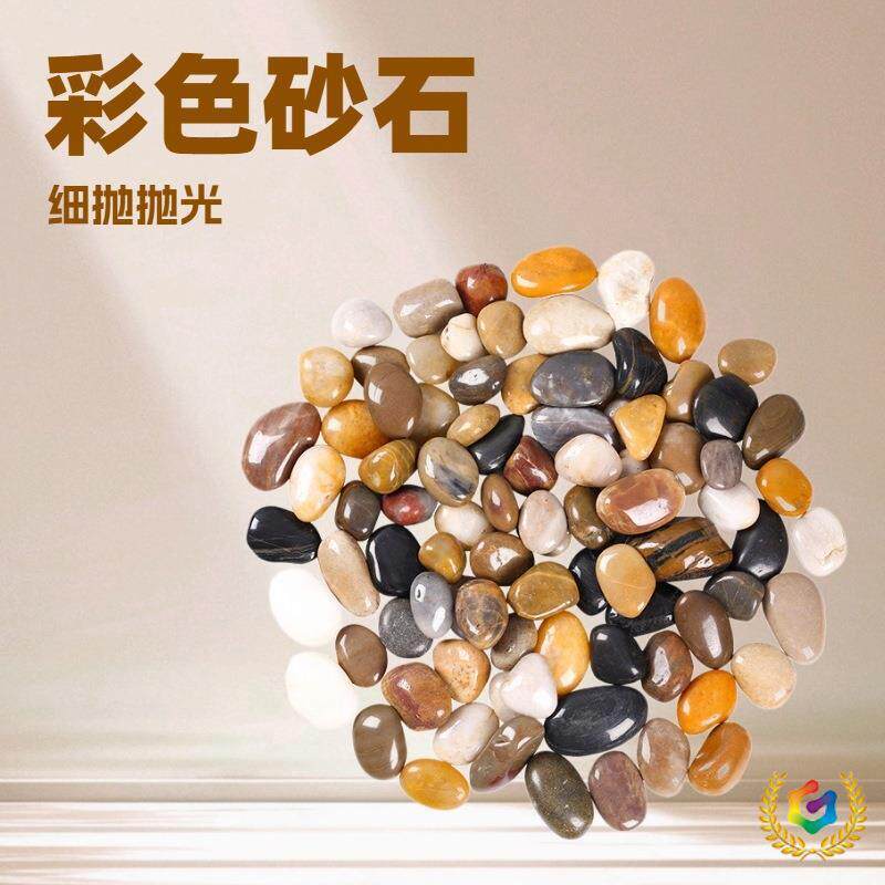 鹅卵石黑白大小雨花石鹅软石庭院装饰造景石子彩色鹅卵石石头