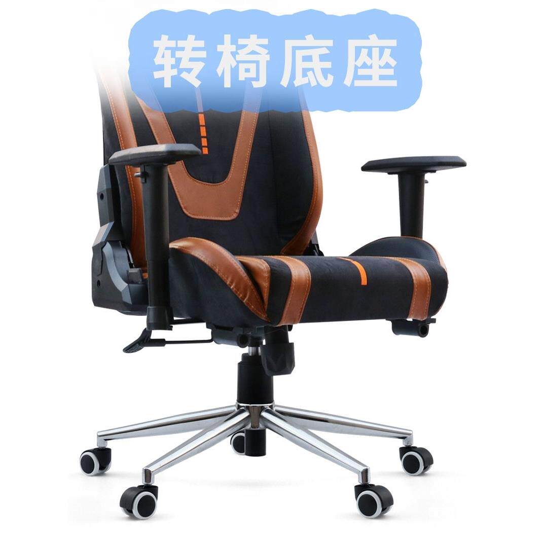 钢制人体工学椅员工椅学习椅职员椅书房椅底座支架底盘脚架配件