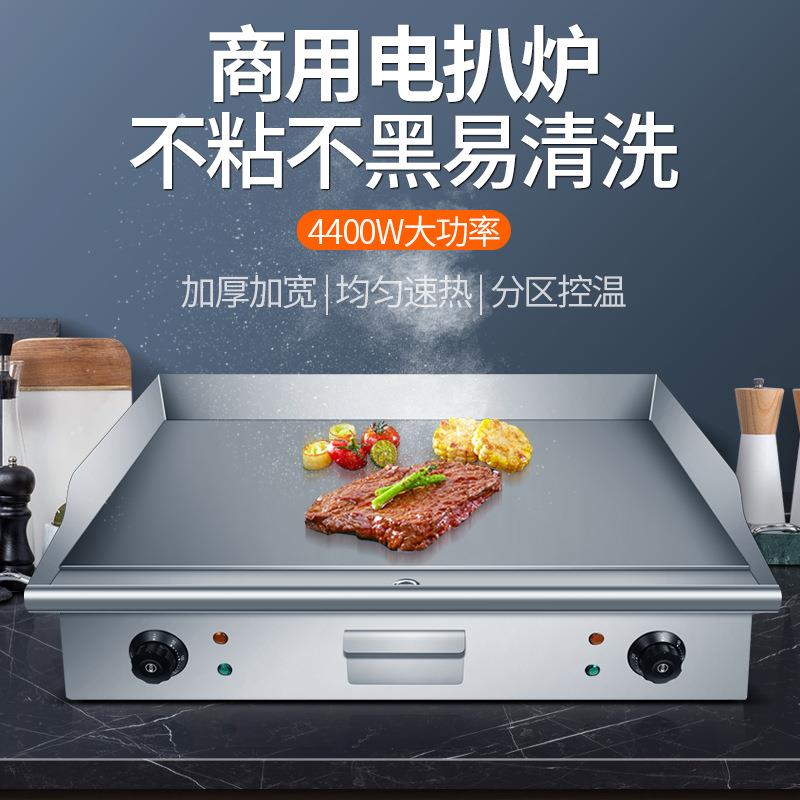 商用电热扒炉台式铁板烧手抓饼机器煎牛排铜锣烧餐厅厨房设备