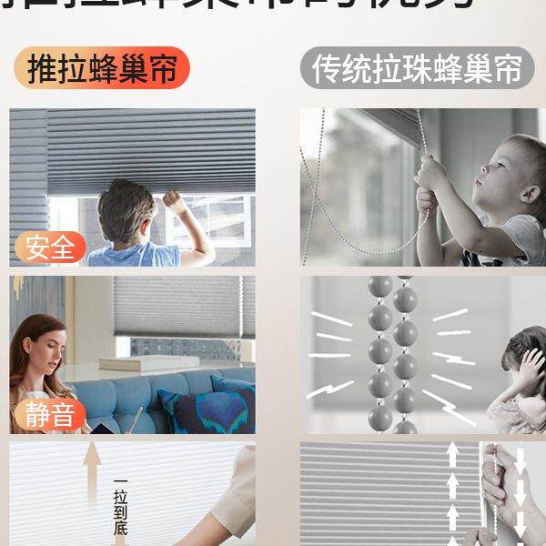 好丽无拉绳免打孔蜂巢帘卫生间厨房卧室遮光防水隔热风琴蜂窝窗帘