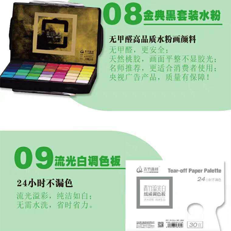 青竹颜料金典黑水粉颜料水彩套装水粉笔调色纸初学者写生艺考