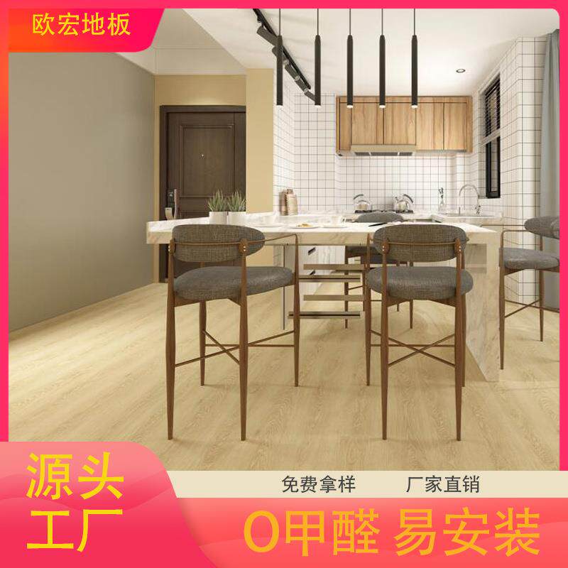欧宏新材料SPC石塑锁扣地板耐磨环保家装酒店学校翻新石晶地板