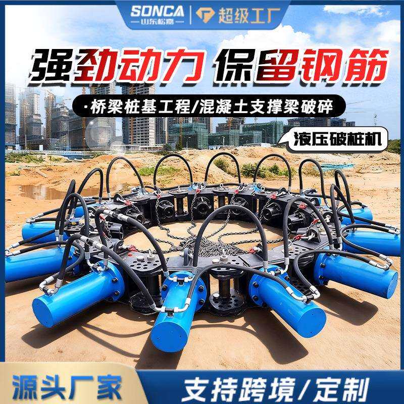 建筑桩破桩头混凝土液压破桩机方桩截桩机钢筋灌注圆形挖机破桩机