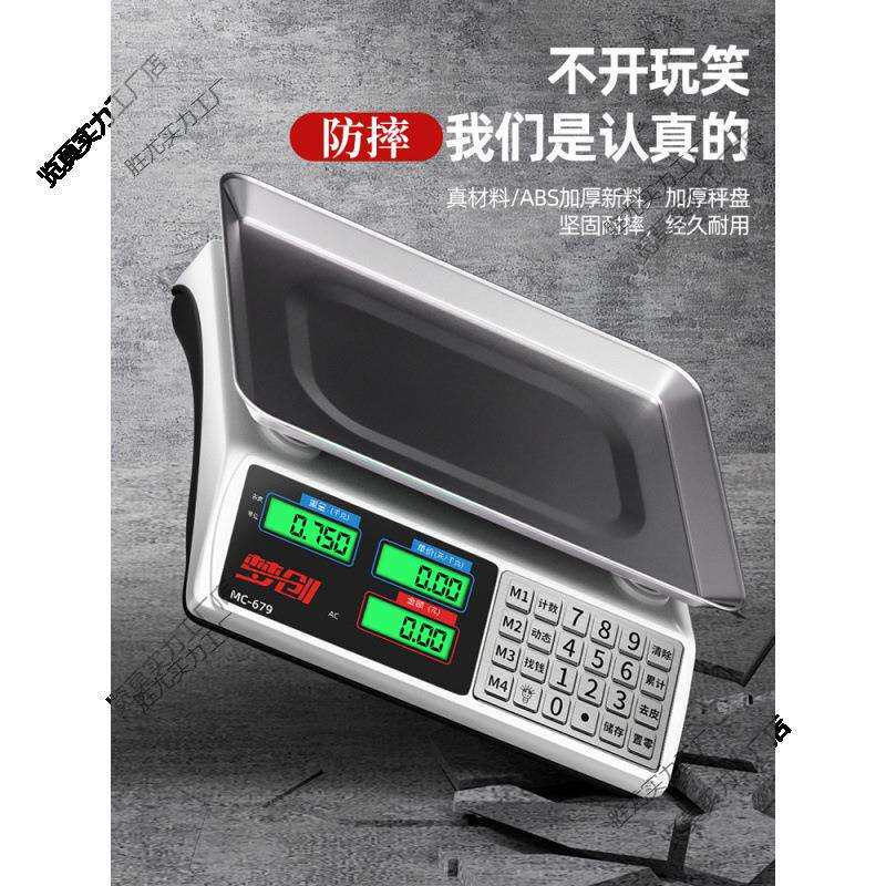 新款电子秤高精度商用小型克数称卖菜称重家用厨房食物公斤台