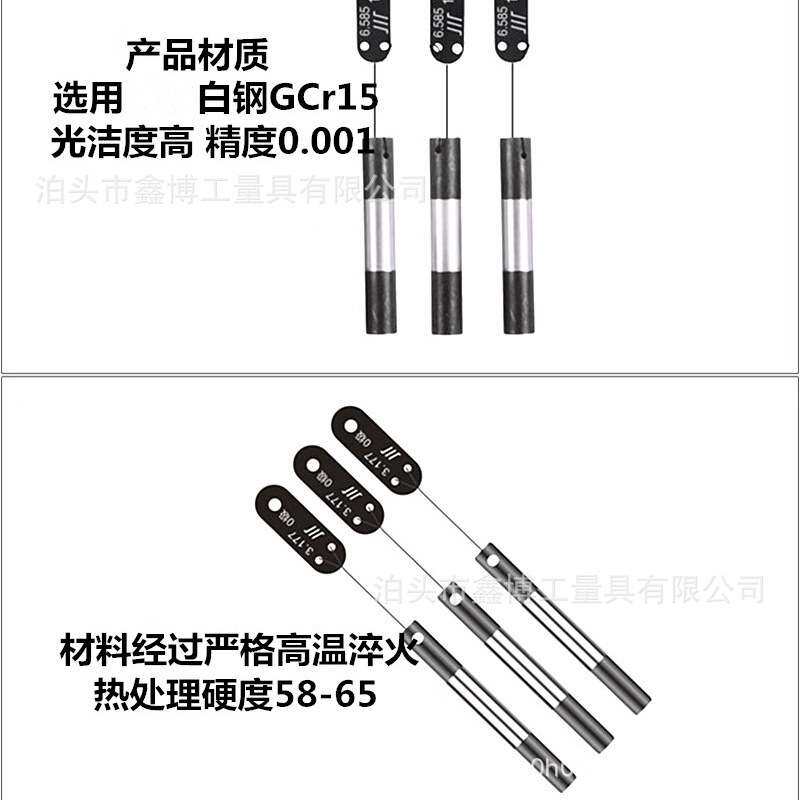 pin销式塞规中径量棒1级0.118-4.440三线规3针螺纹测量用三针量针