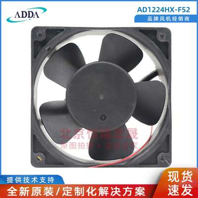 AD1224HX-F52 ADDA 三线报警金属机柜散热风扇 24VDC 0.32A 12038