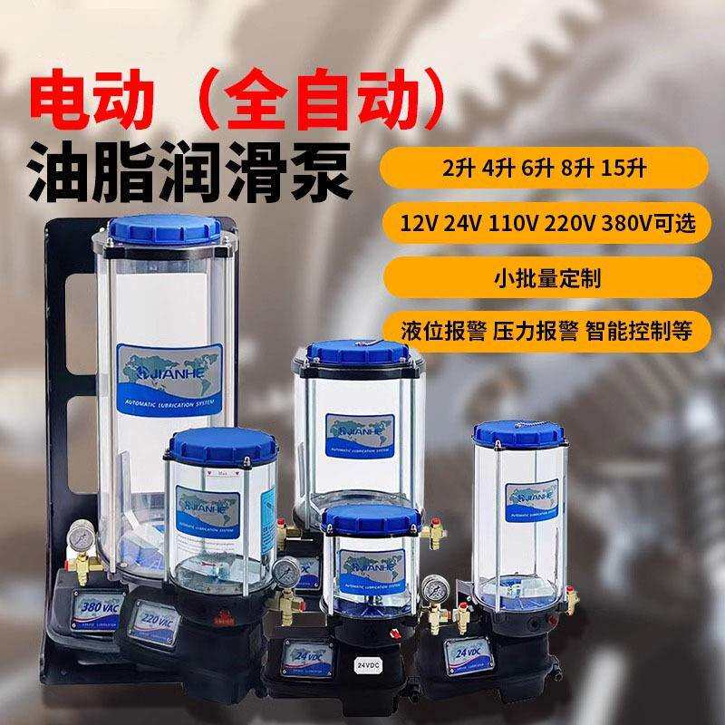 电动油脂泵搅拌机工程机械黄油泵24V220V380V12V110V全自动加油泵