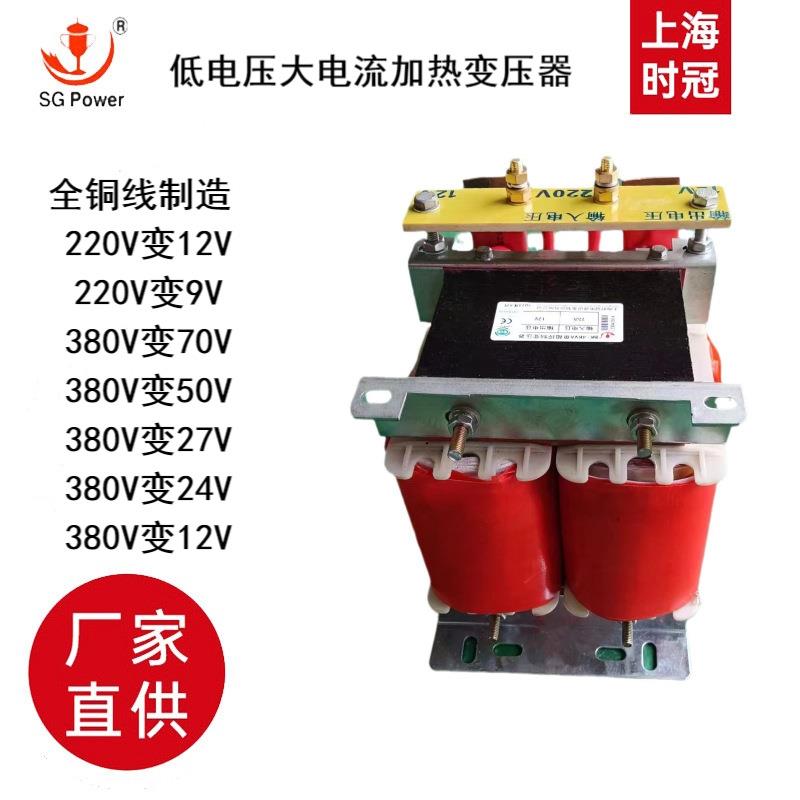 供应UV烤炉变压器铜线变压器厂家直销8KVA380/12V14V9V15V27V24V