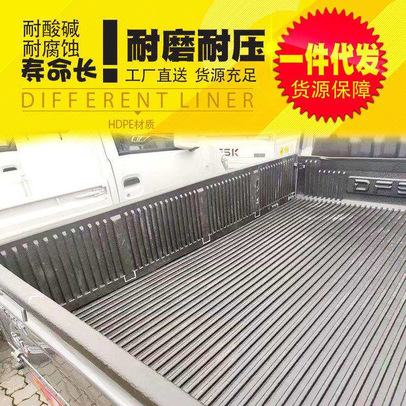 东风小康K02S四门双排小货轻卡皮卡车塑料货箱宝车箱宝车垫2.05米