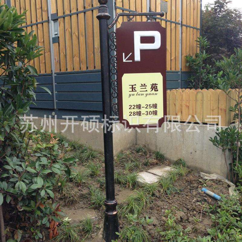 户外停车场导视牌指示牌不锈钢商场立式精神堡垒标识牌广告牌灯箱