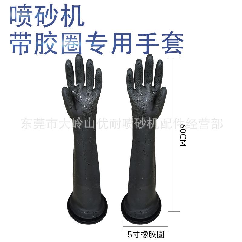 喷沙机加长加厚带颗粒皱纹打沙手套耐磨橡胶光面带圈卡槽喷砂手套